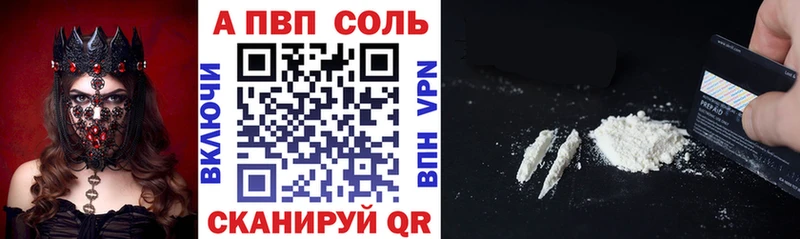 Alfa_PVP кристаллы Байкальск