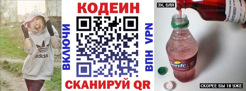 Купить где  Байкальск  Кодеиновый сироп Lean Purple Drank 