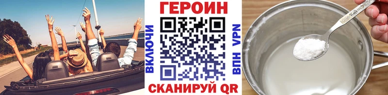 Купить где Байкальск Героин гречка