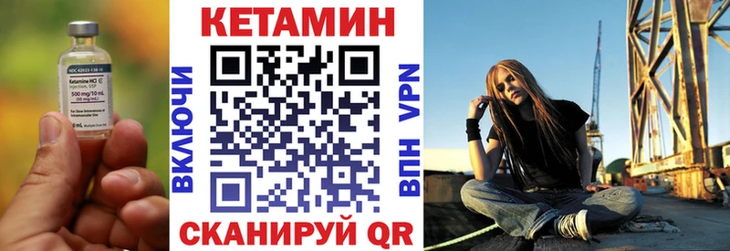 Кетамин ketamine  Купить  Байкальск 